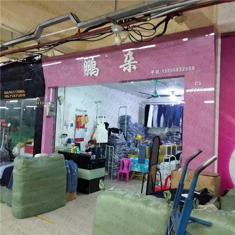 End of Season Liquidation Sale Vendor 3001
