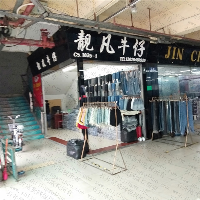 End of Season Liquidation Sale Vendor 3008