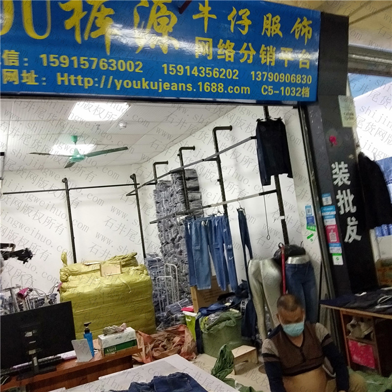 End of Season Liquidation Sale Vendor 3009