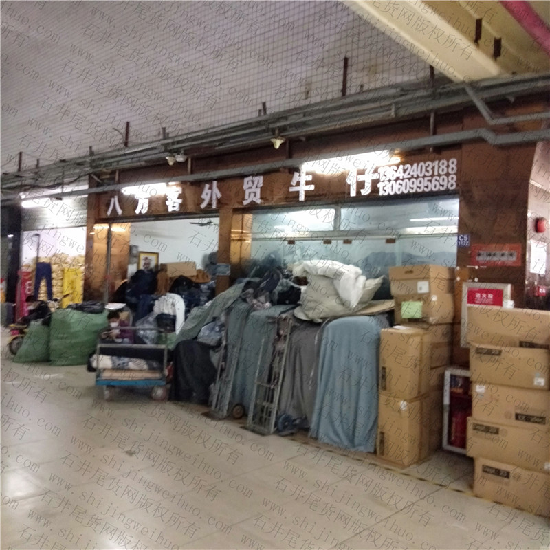 End of Season Liquidation Sale Vendor 3011