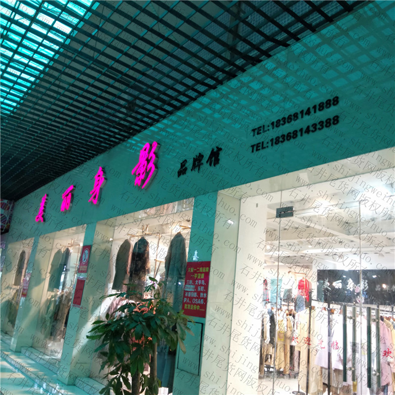 美丽身影品牌馆