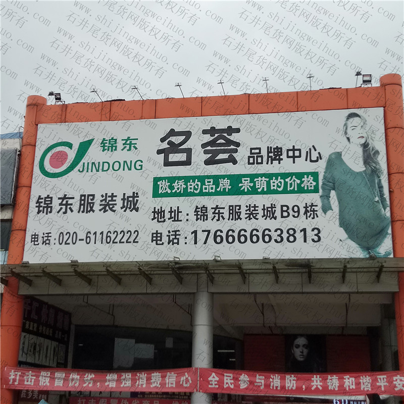 Cut Label Brand Discount Clothing Vendor 607