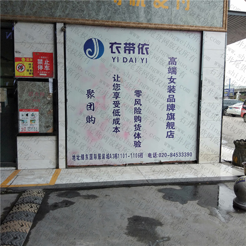 Cut Label Brand Discount Clothing Vendor 609