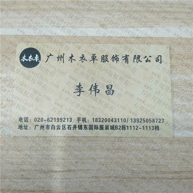 Cut Label Brand Discount Clothing Vendor 613