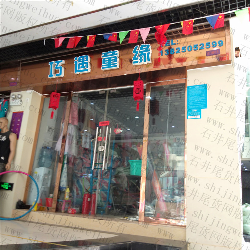 End of Season Liquidation Sale Vendor 3013