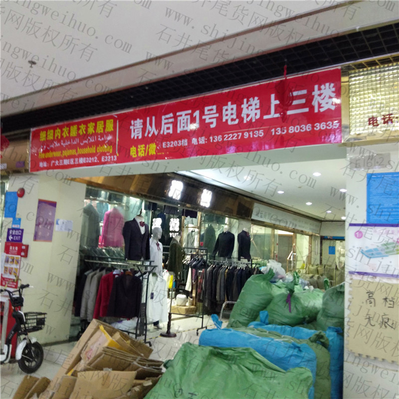 End of Season Liquidation Sale Vendor 3017