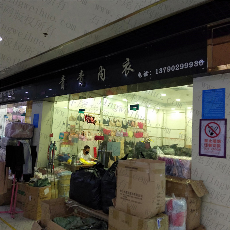 End of Season Liquidation Sale Vendor 3019