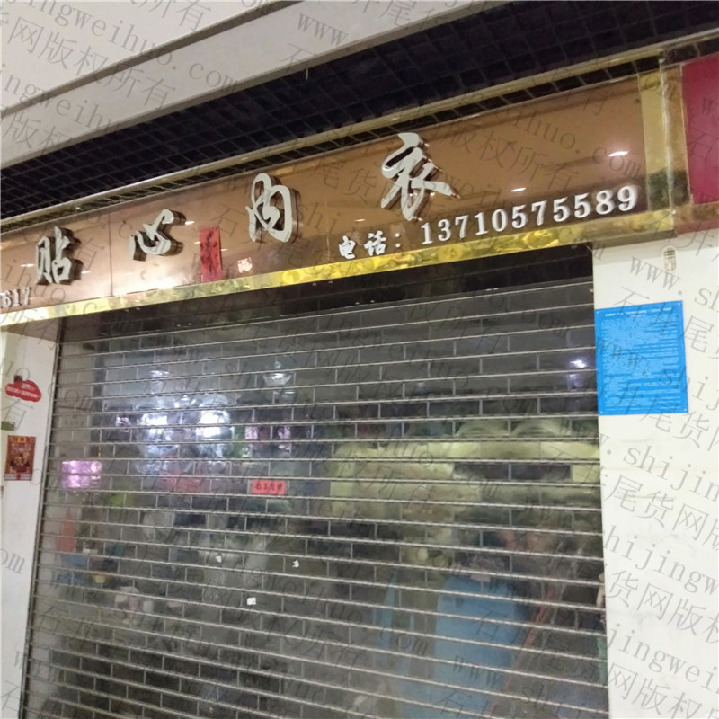 End of Season Liquidation Sale Vendor 3022