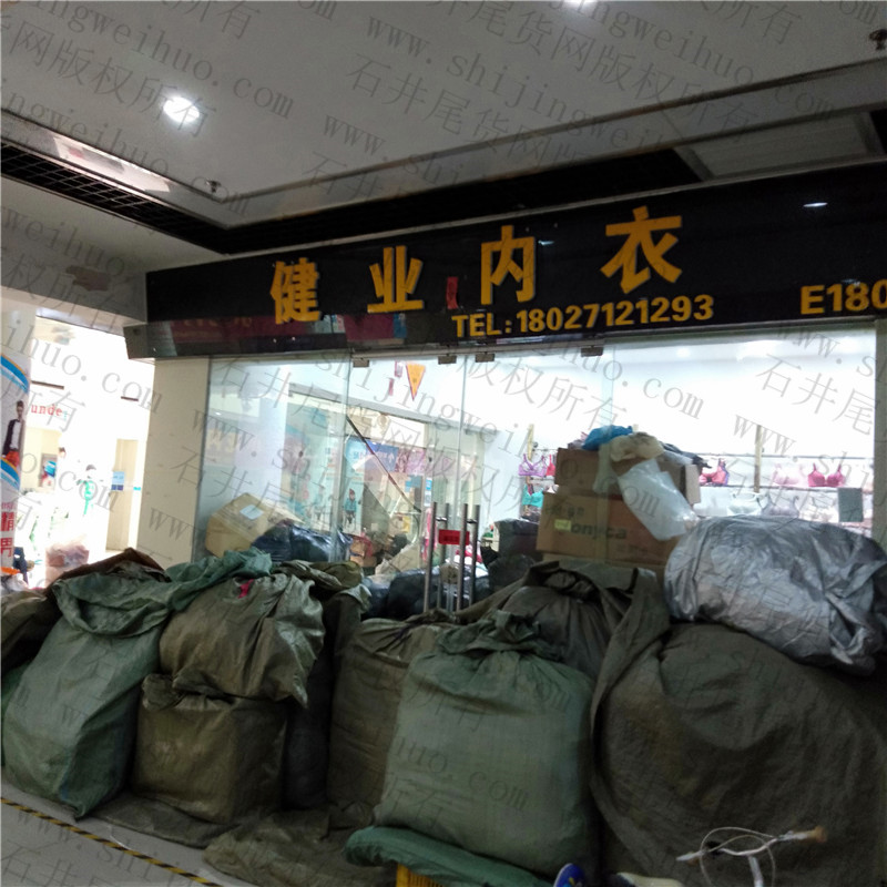 End of Season Liquidation Sale Vendor 3023