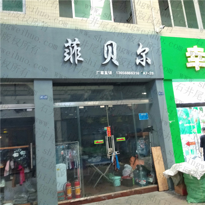 Mixed Clothing Stocklot Bale Vendor 3031