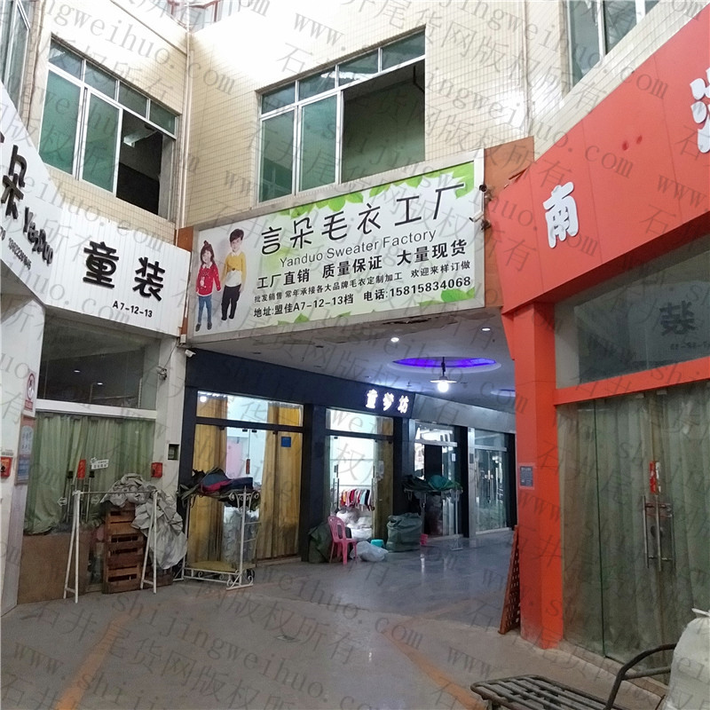 Mixed Clothing Stocklot Bale Vendor 3033