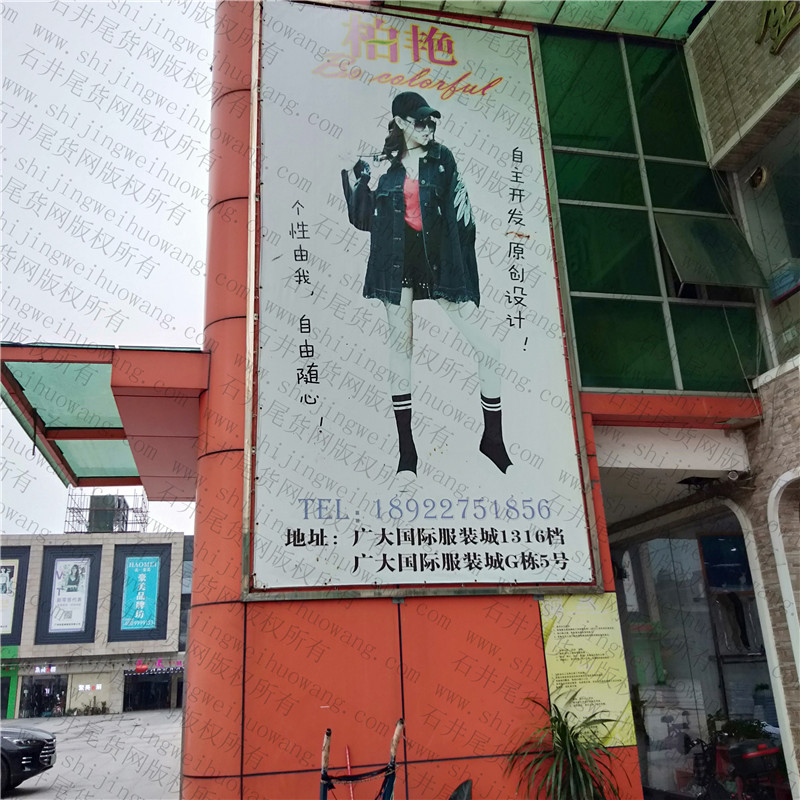 Mixed Clothing Stocklot Bale Vendor 3035