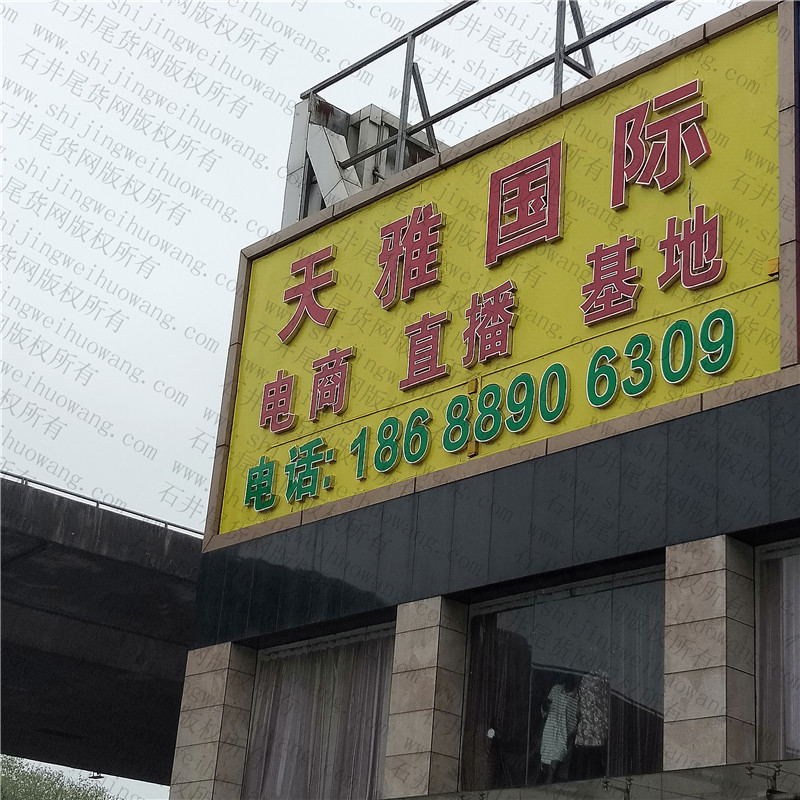 Mixed Clothing Stocklot Bale Vendor 3036