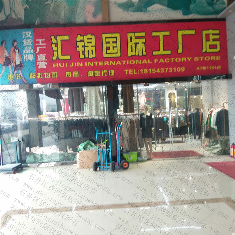 Department Store Clearance (High Quality) Vendor 704