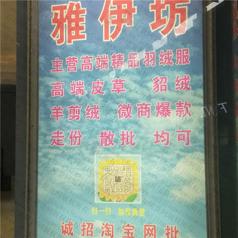 Department Store Clearance (High Quality) Vendor 705