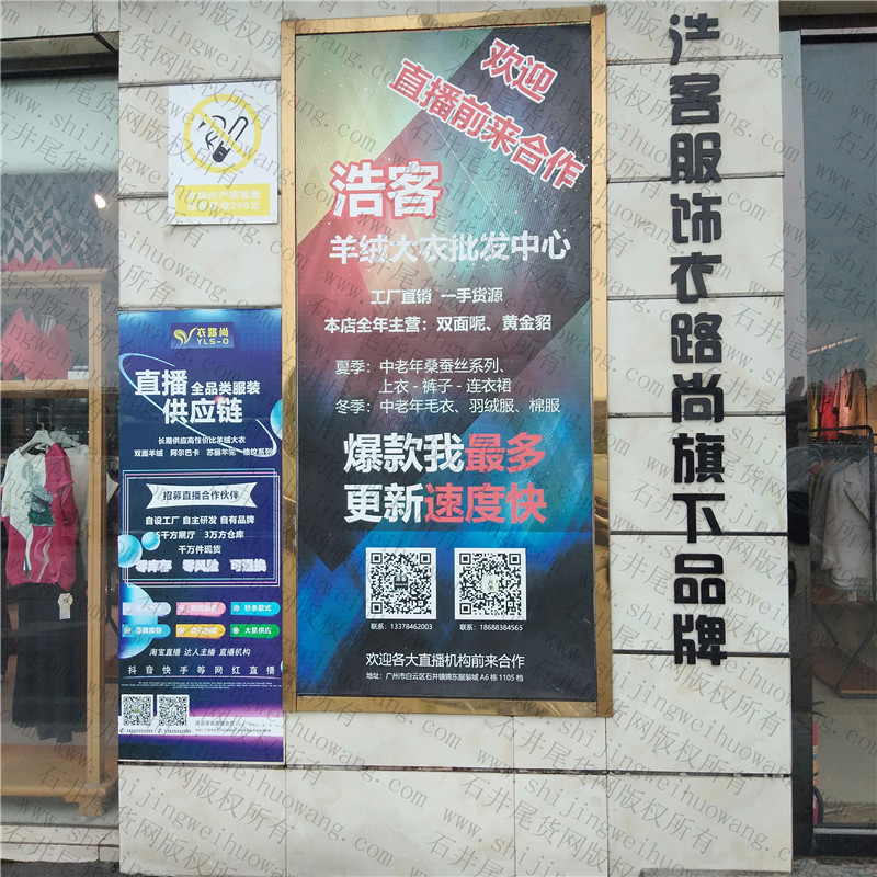 Department Store Clearance (High Quality) Vendor 706