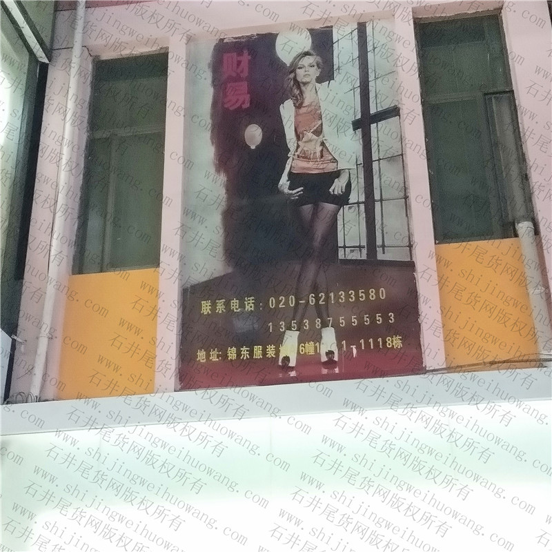 Department Store Clearance (High Quality) Vendor 707