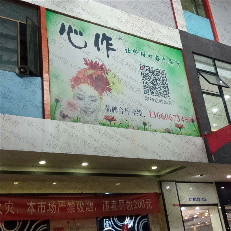 Department Store Clearance (High Quality) Vendor 708