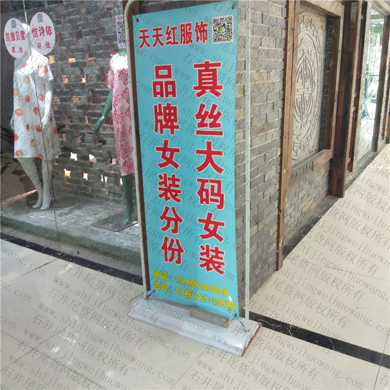 Department Store Clearance (High Quality) Vendor 709