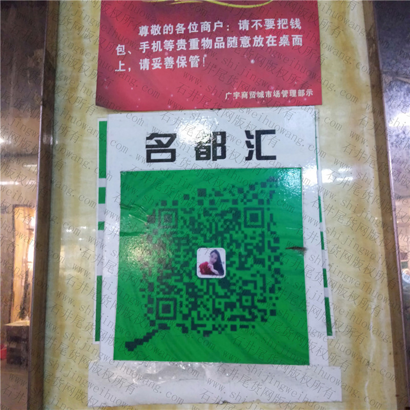 Department Store Clearance (High Quality) Vendor 711