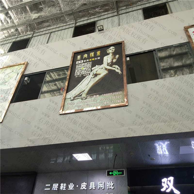 Department Store Clearance (High Quality) Vendor 712