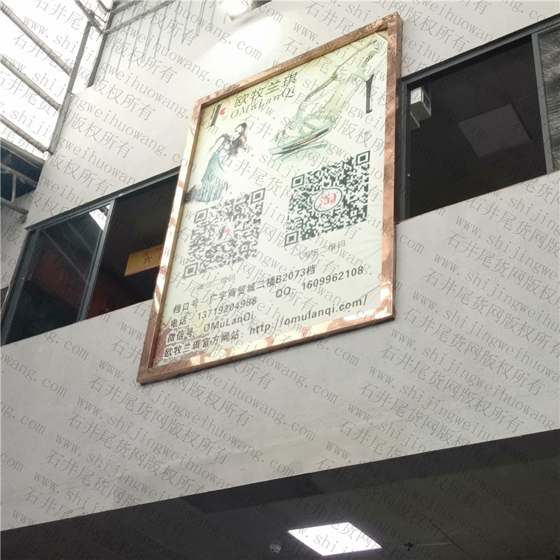 Department Store Clearance (High Quality) Vendor 713