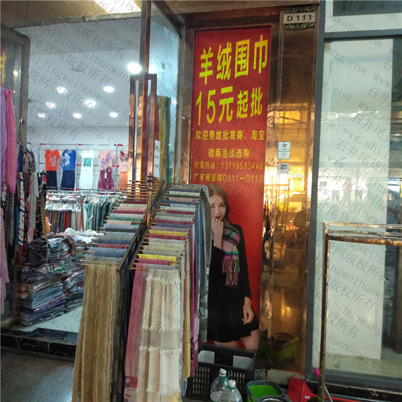 Department Store Clearance (High Quality) Vendor 715