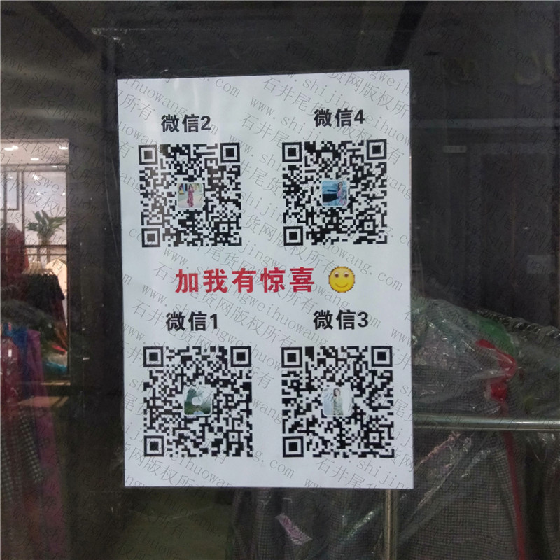 Department Store Clearance (High Quality) Vendor 717