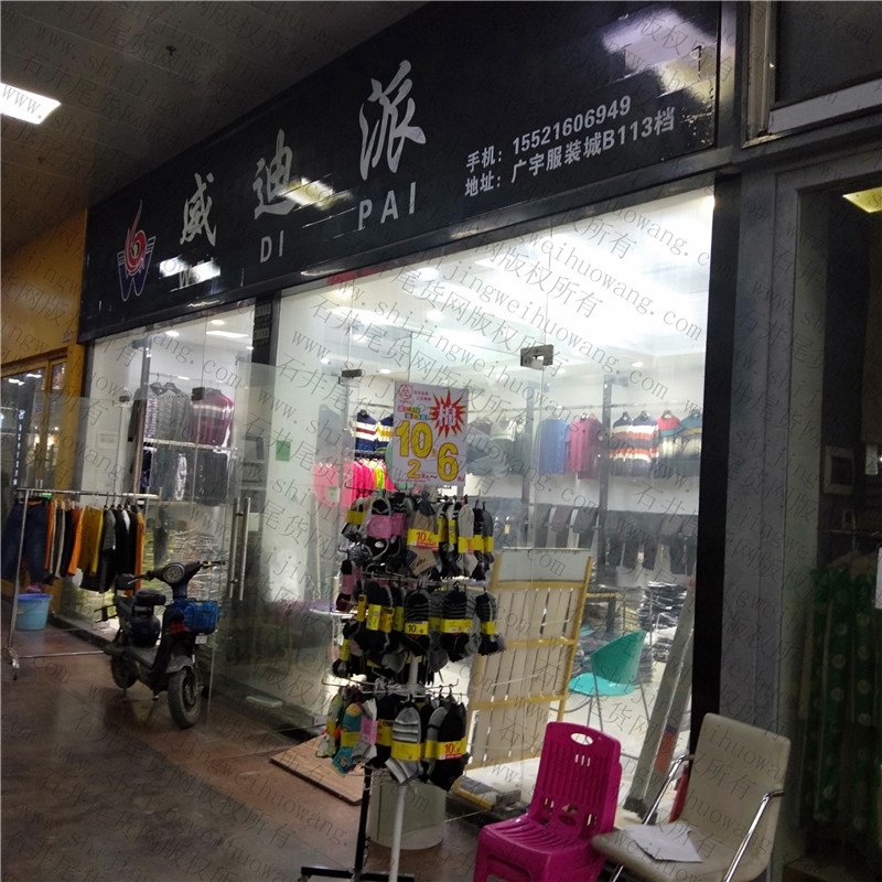 Department Store Clearance (High Quality) Vendor 718