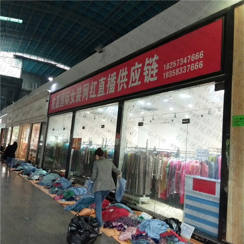 Department Store Clearance (High Quality) Vendor 719