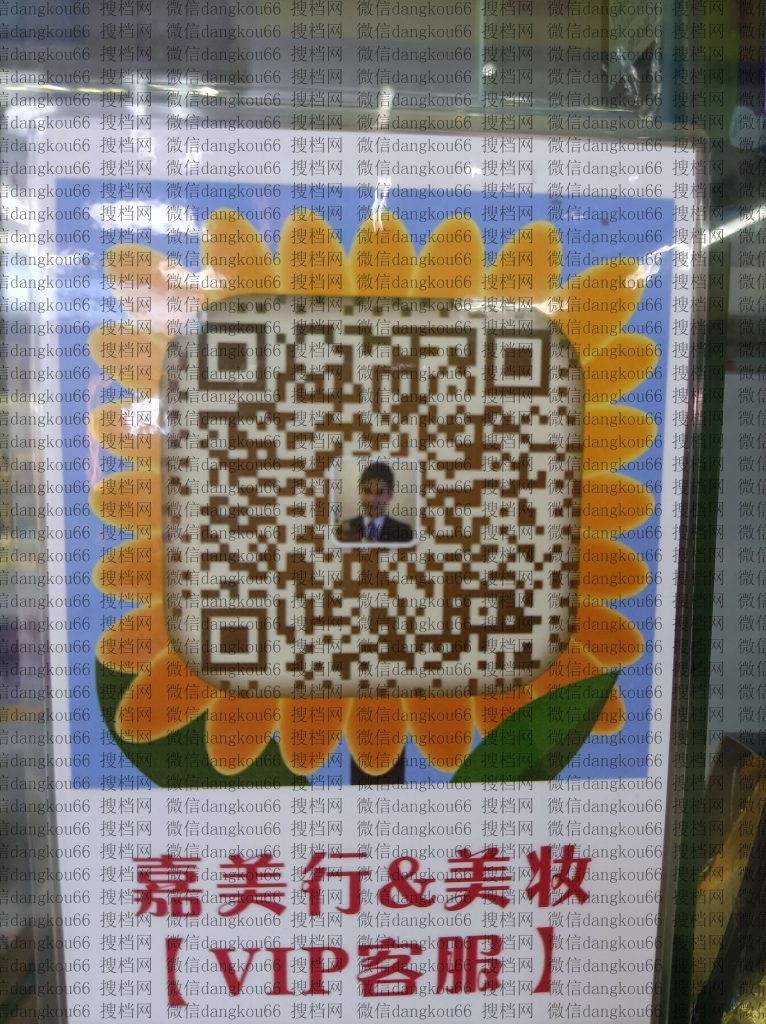 嘉美行