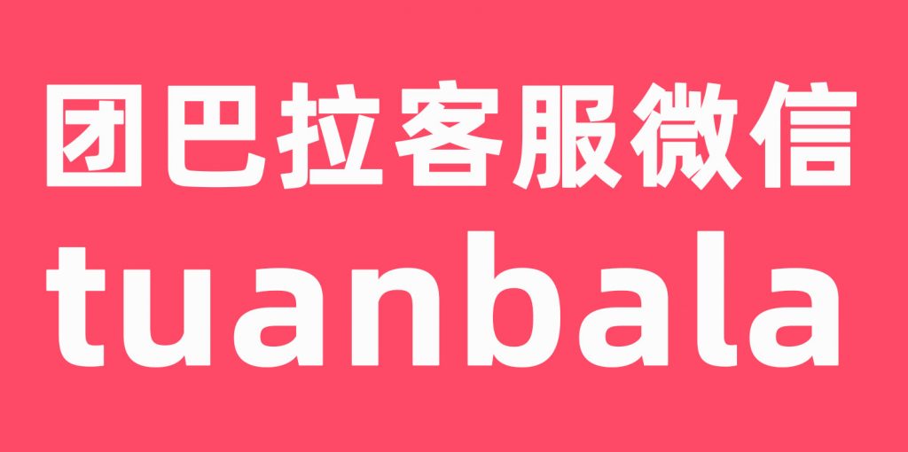 完美直销携团巴拉入局新零售，社交电商再添一批黑马