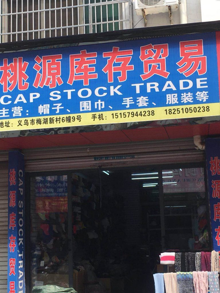 Cheap General Merchandise Stocklot Vendor 155