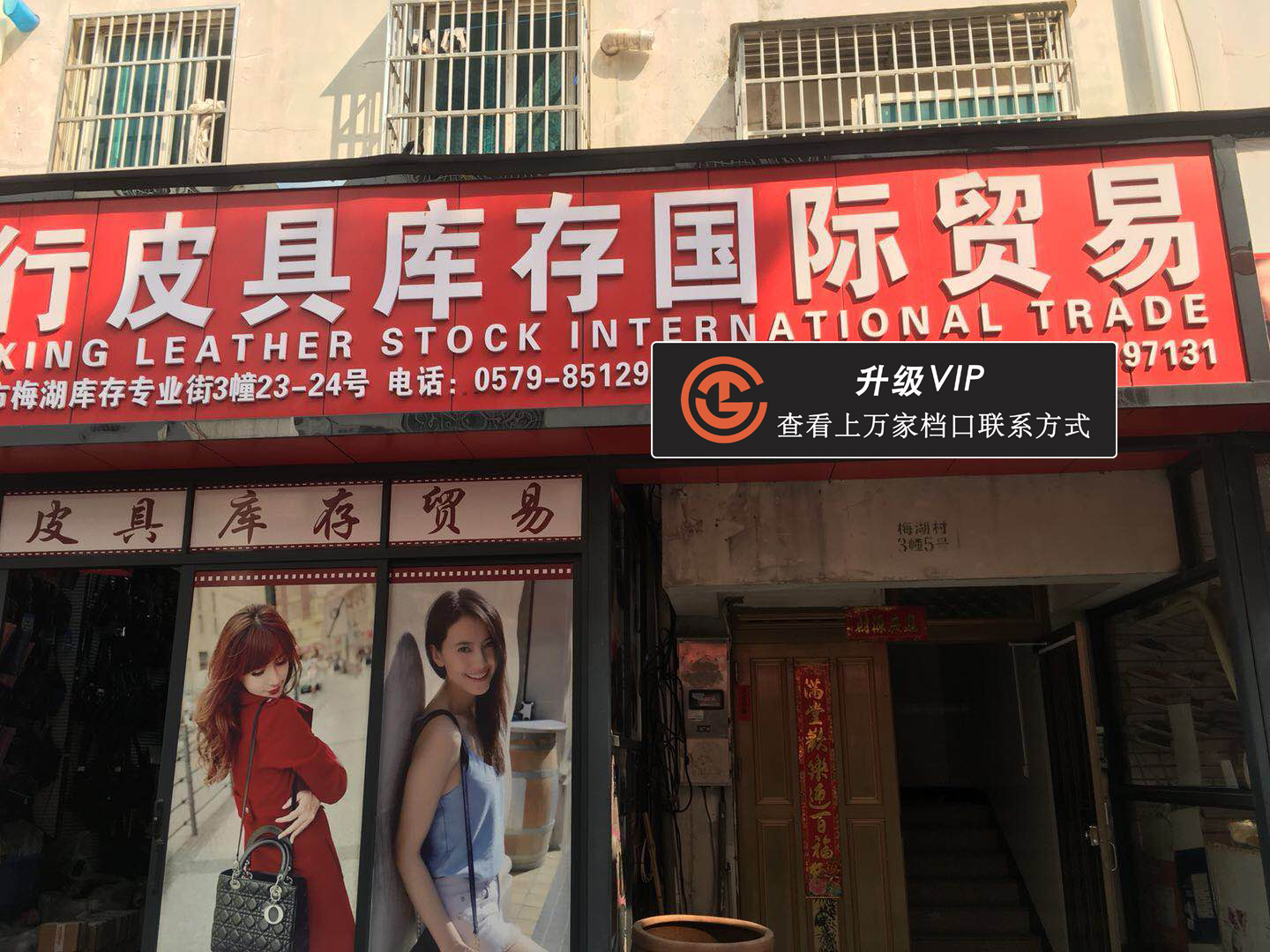 顺行皮具库存国际贸易