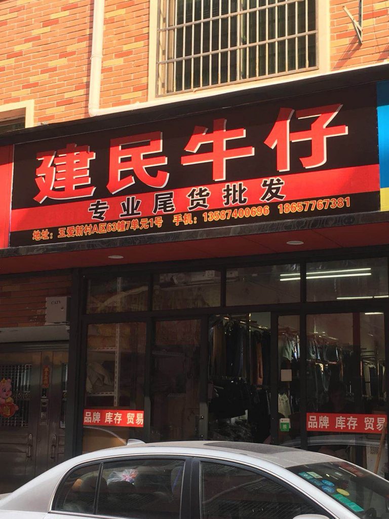 Cheap General Merchandise Stocklot Vendor 148