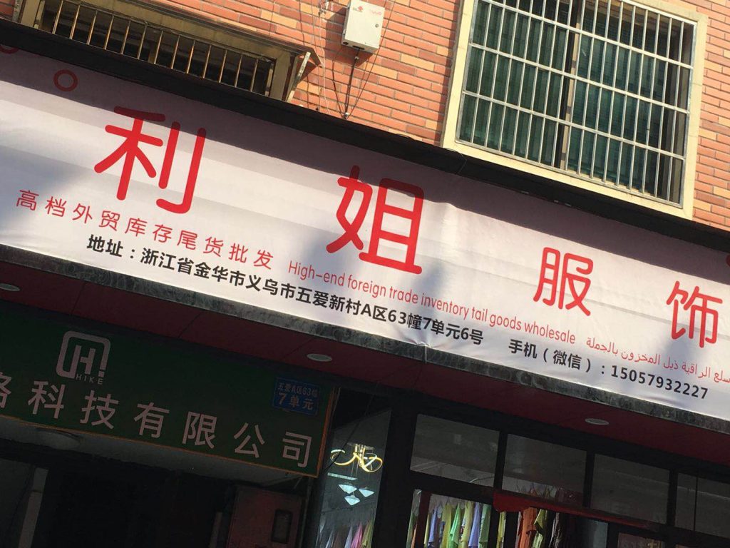 Cheap General Merchandise Stocklot Vendor 147