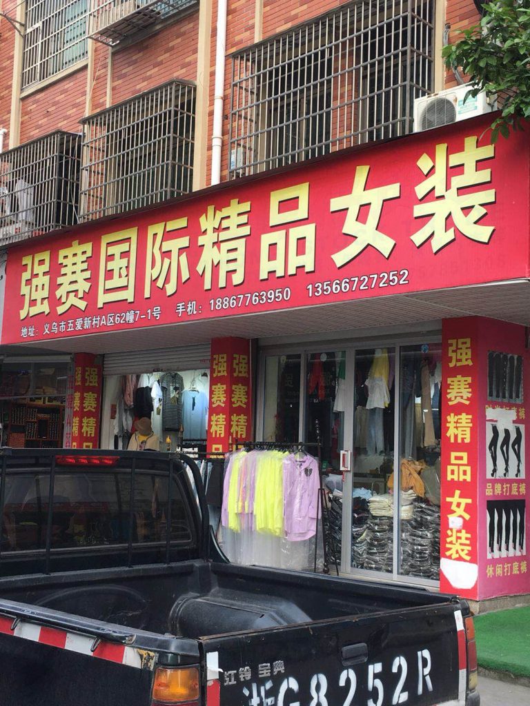 Cheap General Merchandise Stocklot Vendor 144