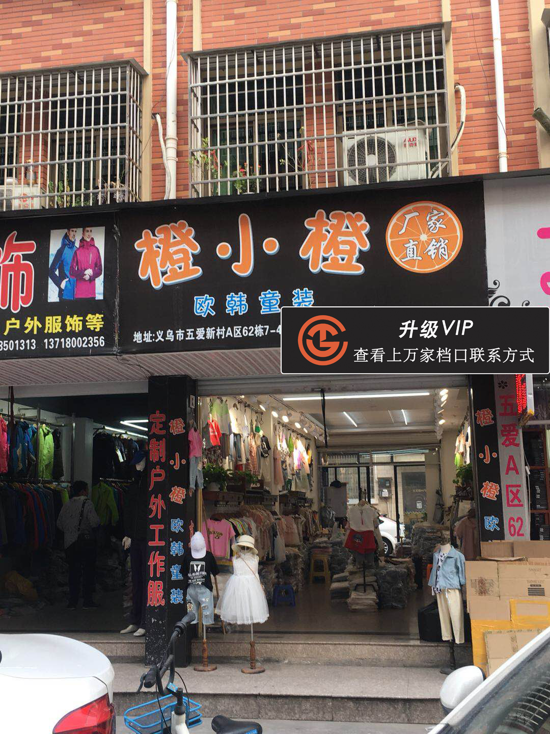 橙小橙欧韩童装