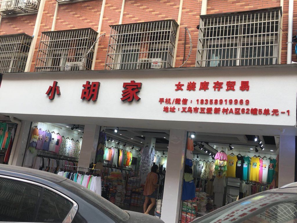 Cheap General Merchandise Stocklot Vendor 141