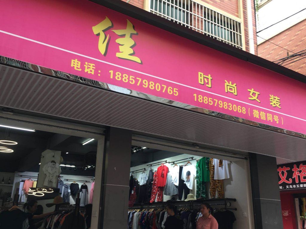 Cheap General Merchandise Stocklot Vendor 139