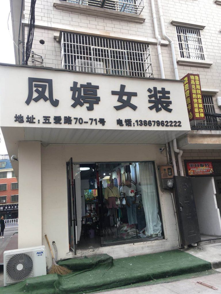 Cheap General Merchandise Stocklot Vendor 134