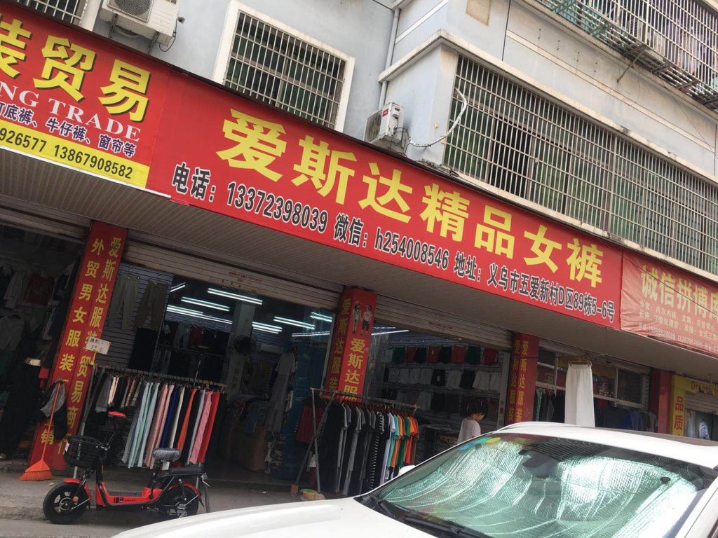 Cheap General Merchandise Stocklot Vendor 130