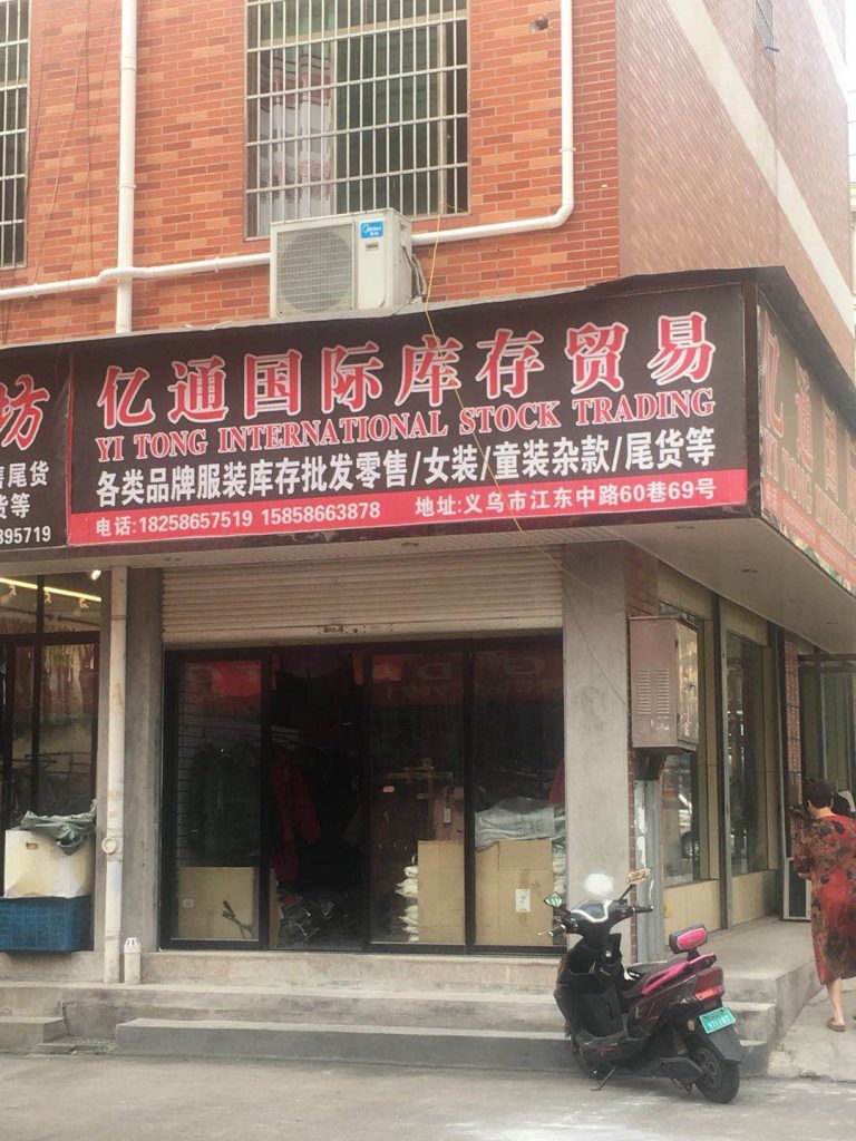 Cheap General Merchandise Stocklot Vendor 122