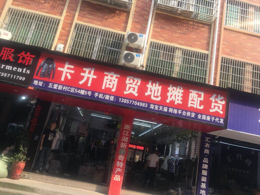 Cheap General Merchandise Stocklot Vendor 119