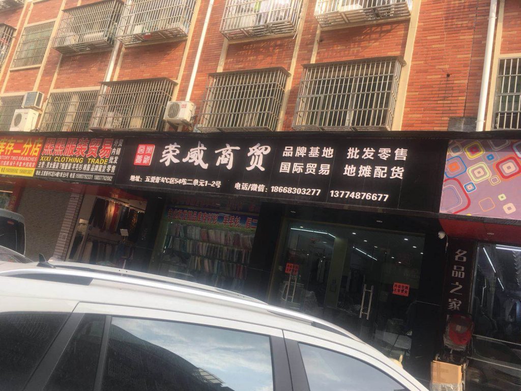 Cheap General Merchandise Stocklot Vendor 117