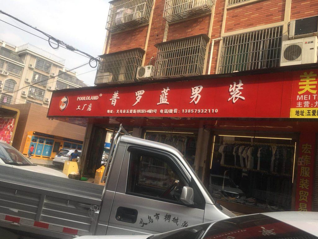 Cheap General Merchandise Stocklot Vendor 116