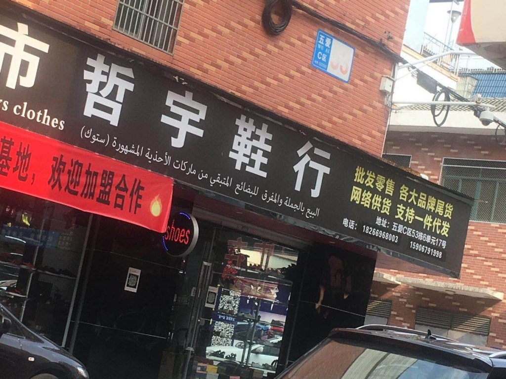 Cheap General Merchandise Stocklot Vendor 115