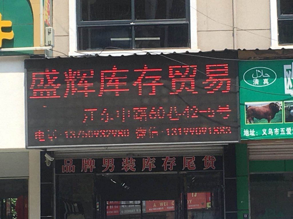 Cheap General Merchandise Stocklot Vendor 109