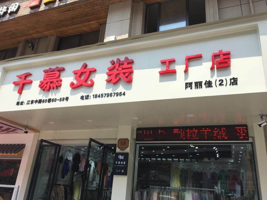 Cheap General Merchandise Stocklot Vendor 113