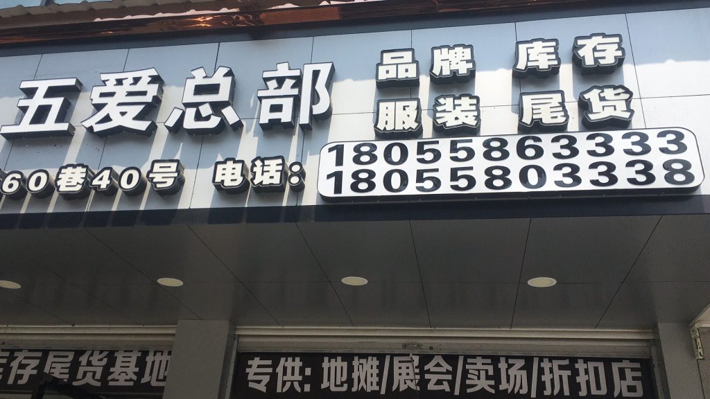 Cheap General Merchandise Stocklot Vendor 106